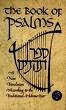 book of psalms image two